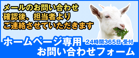 石川給湯器交換センターへメール問い合わせ